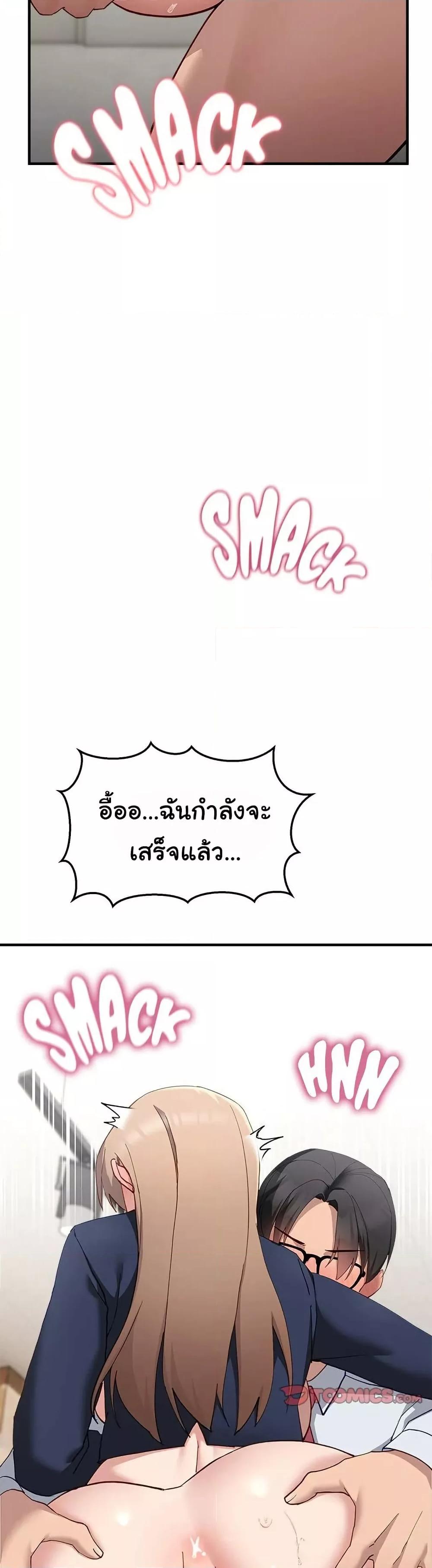 I Became a Dog! – I Became a Dog! – ตอนที่ 4 หน้า 18
