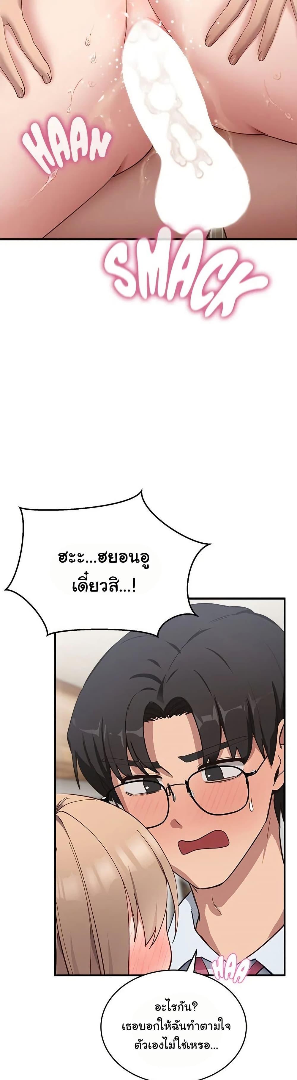 I Became a Dog! – I Became a Dog! – ตอนที่ 4 หน้า 19