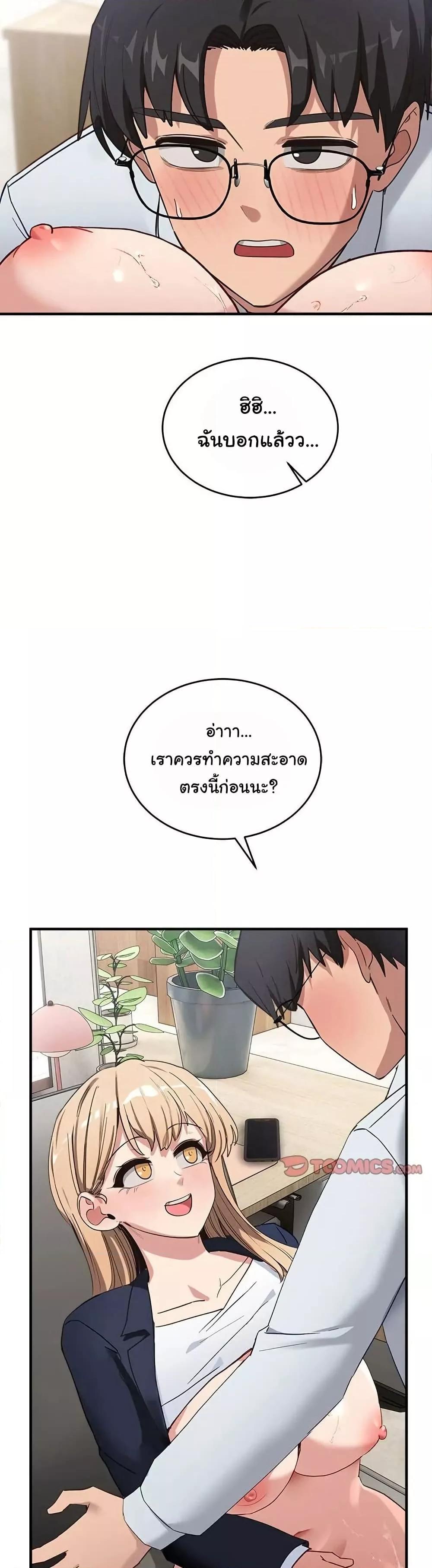 I Became a Dog! – I Became a Dog! – ตอนที่ 4 หน้า 31