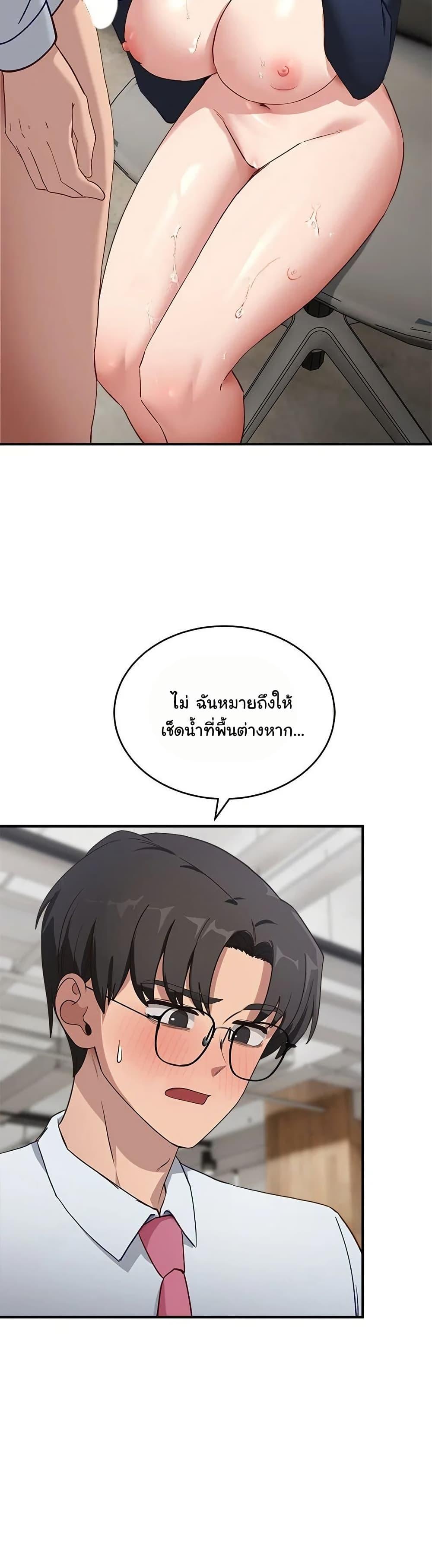 I Became a Dog! – I Became a Dog! – ตอนที่ 4 หน้า 34