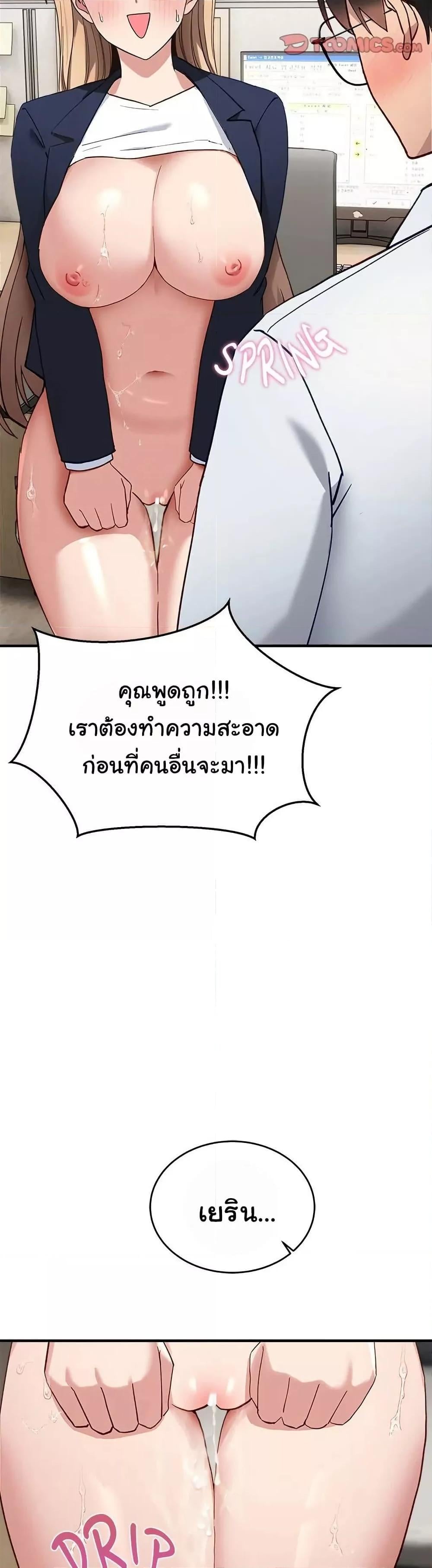 I Became a Dog! – I Became a Dog! – ตอนที่ 4 หน้า 36