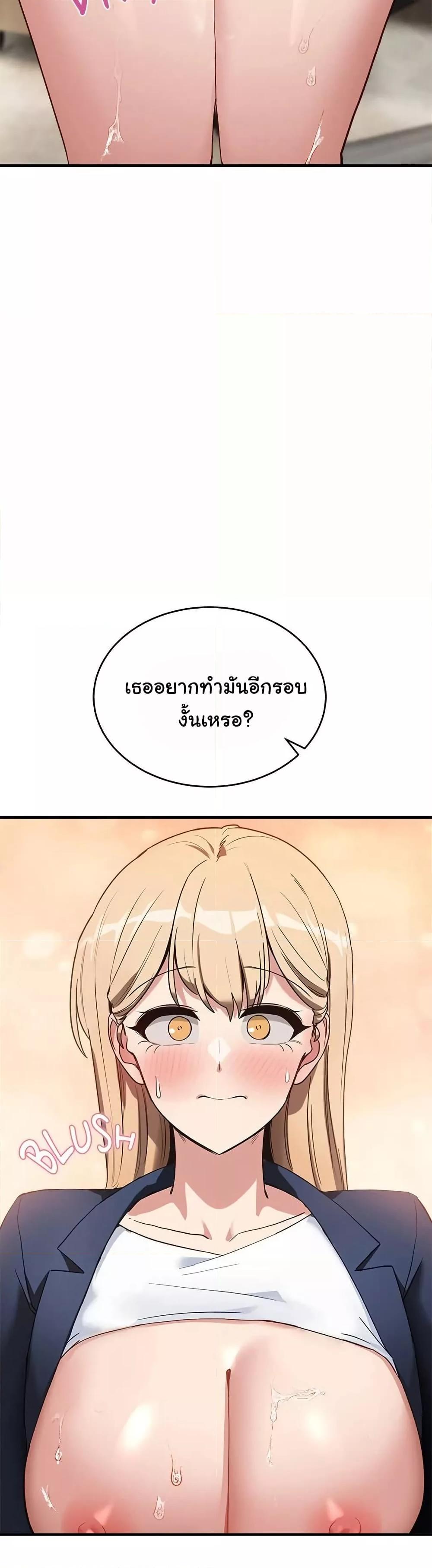 I Became a Dog! – I Became a Dog! – ตอนที่ 4 หน้า 37