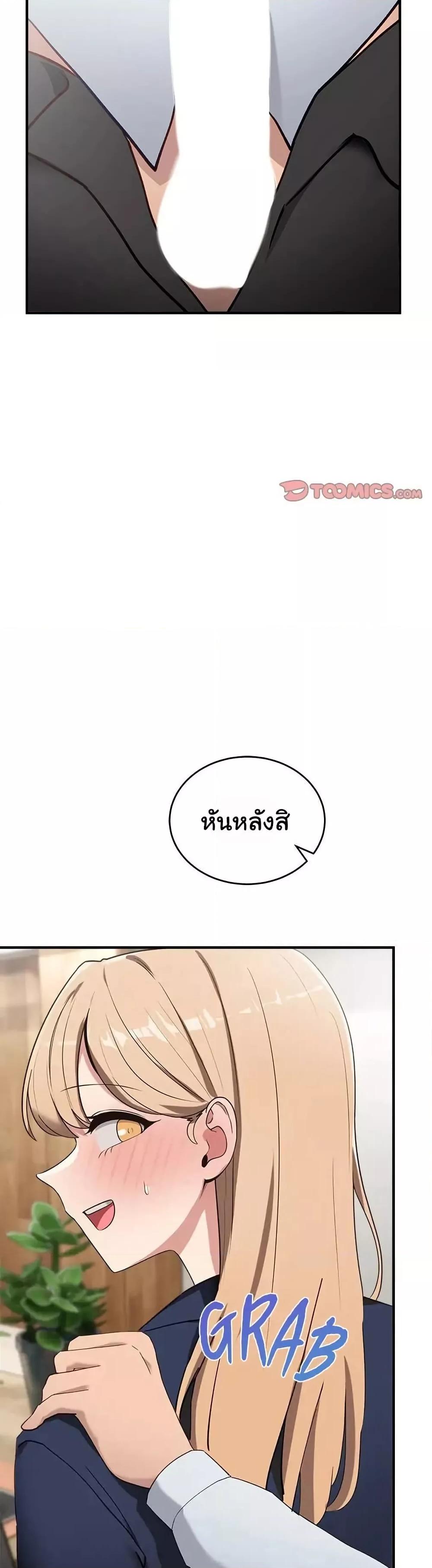 I Became a Dog! – I Became a Dog! – ตอนที่ 4 หน้า 40