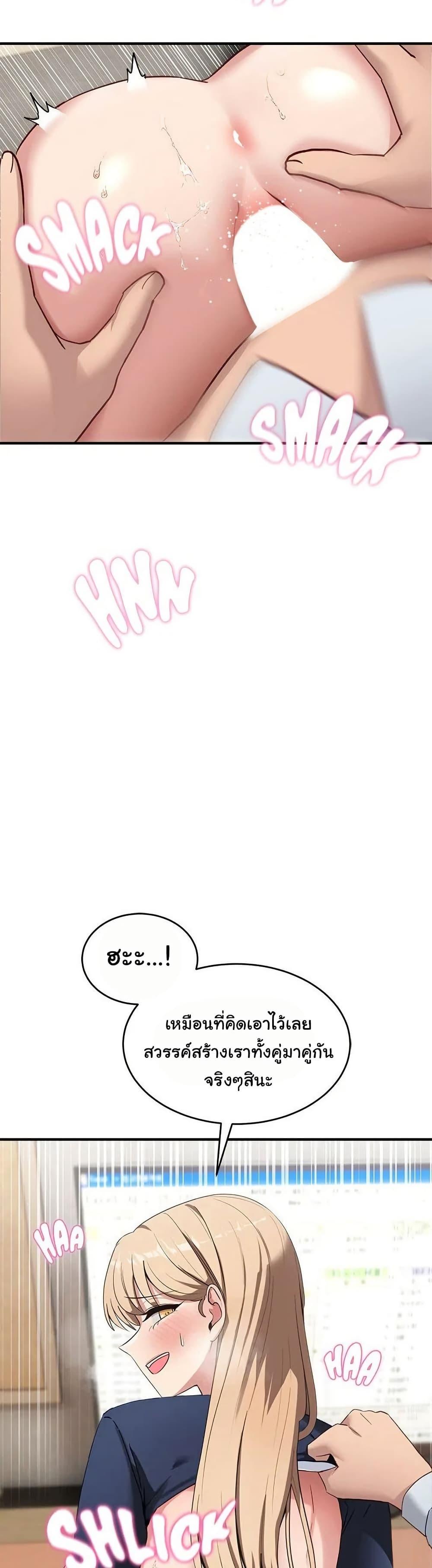 I Became a Dog! – I Became a Dog! – ตอนที่ 4 หน้า 43