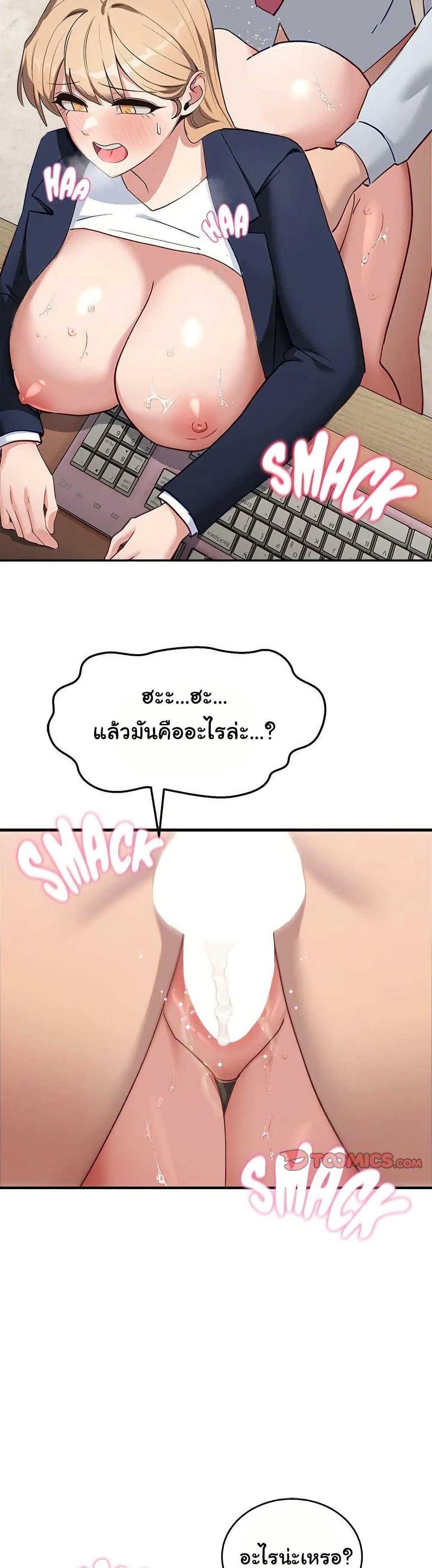 I Became a Dog! – I Became a Dog! – ตอนที่ 4 หน้า 46