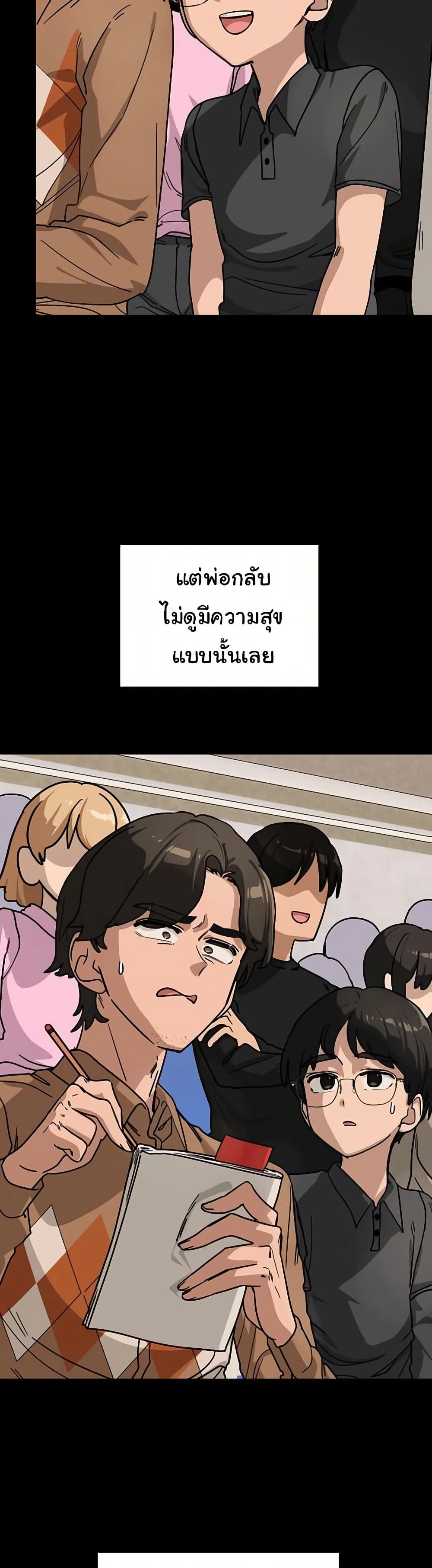 I Became a Dog! – I Became a Dog! – ตอนที่ 40 หน้า 2