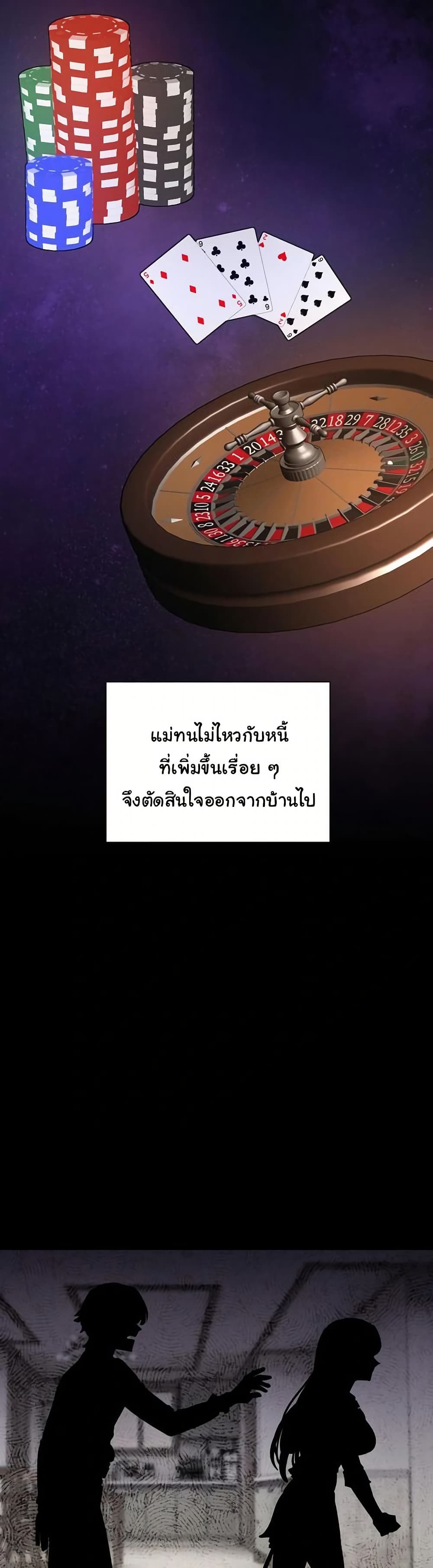 I Became a Dog! – I Became a Dog! – ตอนที่ 40 หน้า 4