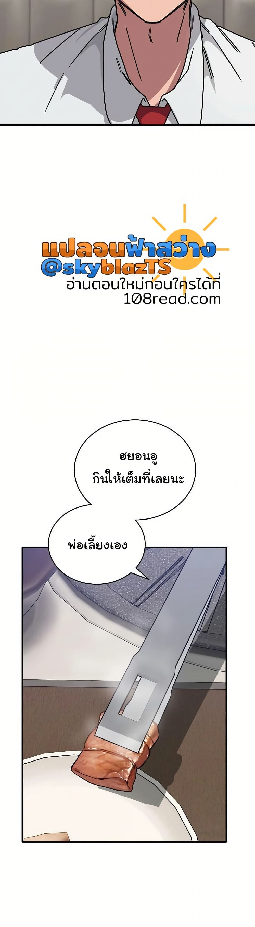 I Became a Dog! – I Became a Dog! – ตอนที่ 40 หน้า 6