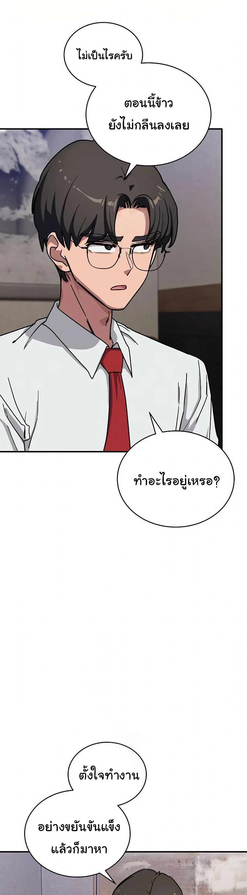 I Became a Dog! – I Became a Dog! – ตอนที่ 40 หน้า 8