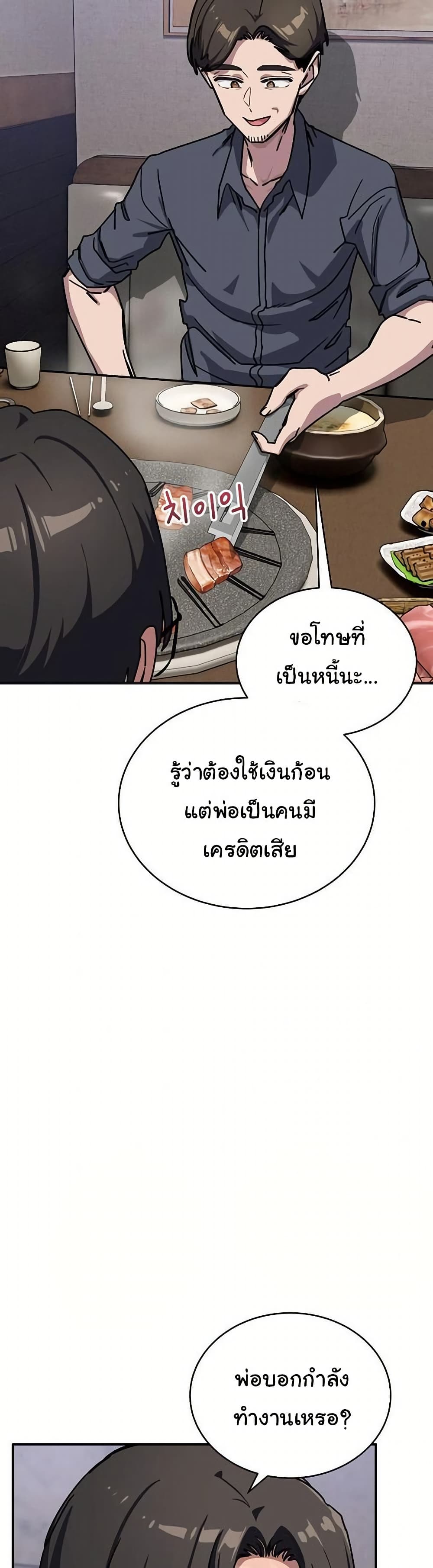 I Became a Dog! – I Became a Dog! – ตอนที่ 40 หน้า 9