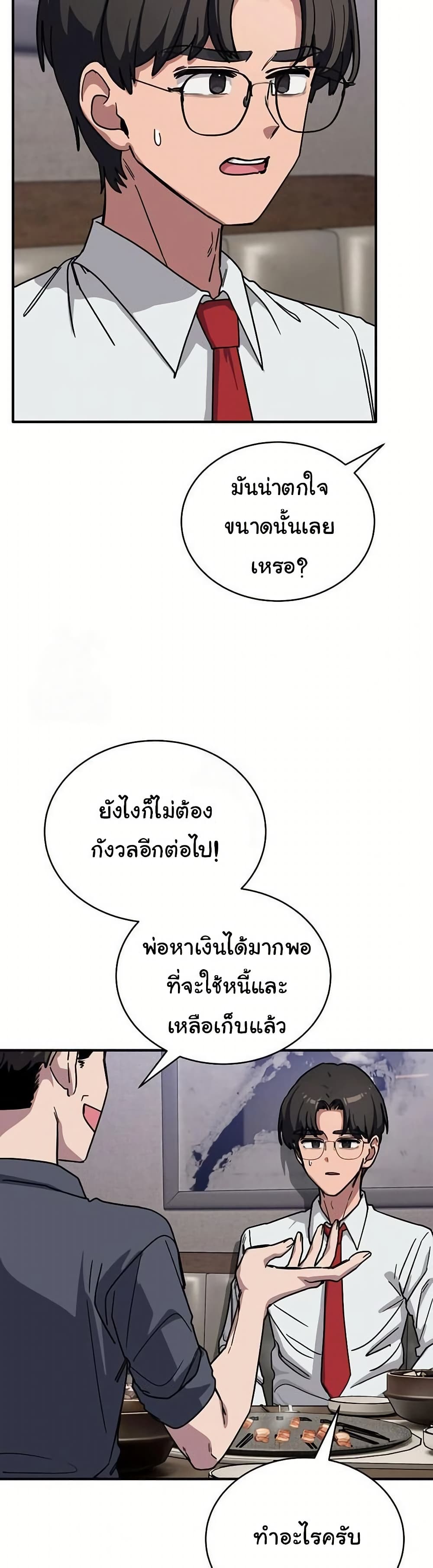 I Became a Dog! – I Became a Dog! – ตอนที่ 40 หน้า 10
