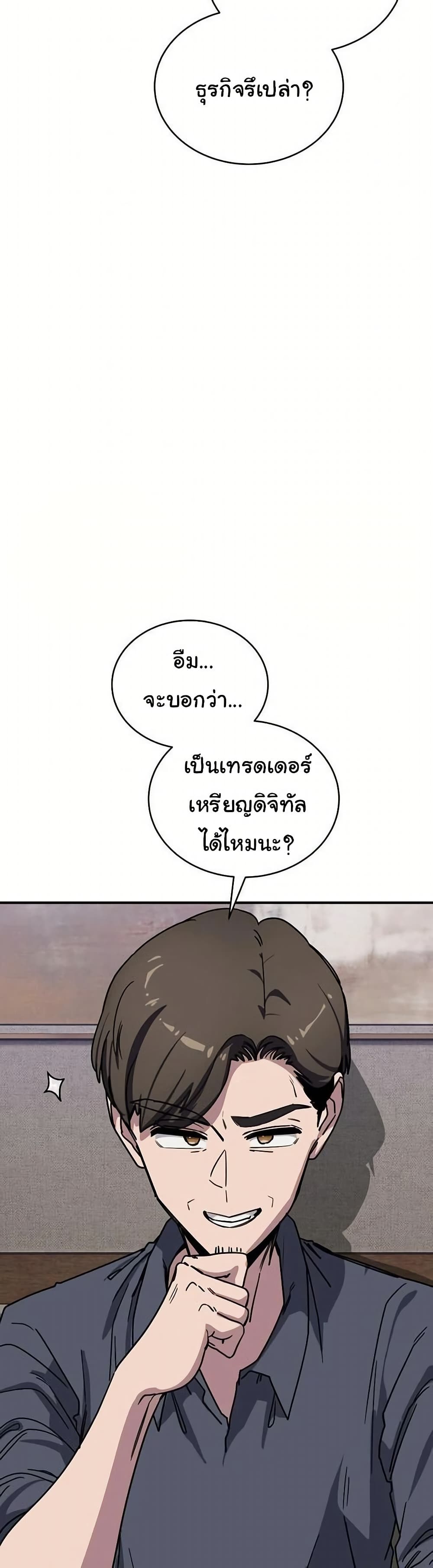 I Became a Dog! – I Became a Dog! – ตอนที่ 40 หน้า 11
