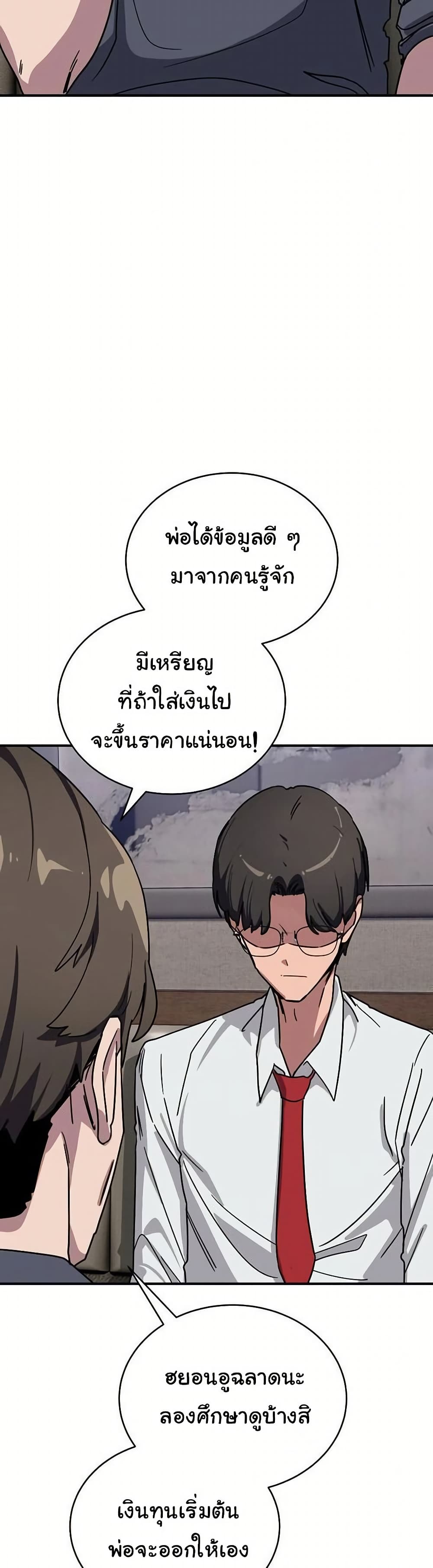 I Became a Dog! – I Became a Dog! – ตอนที่ 40 หน้า 12