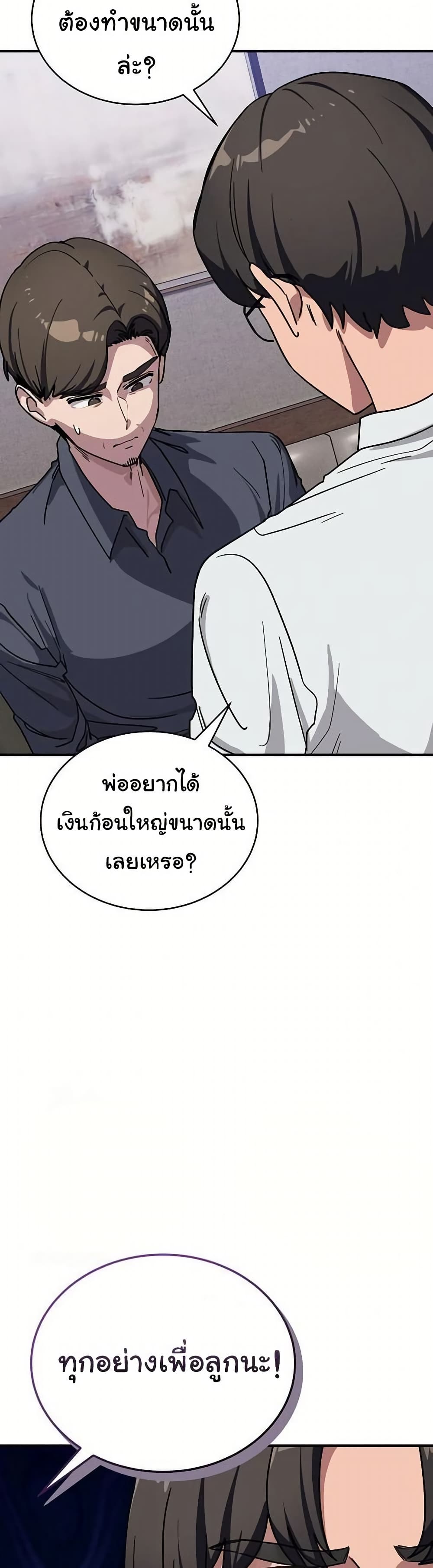 I Became a Dog! – I Became a Dog! – ตอนที่ 40 หน้า 16