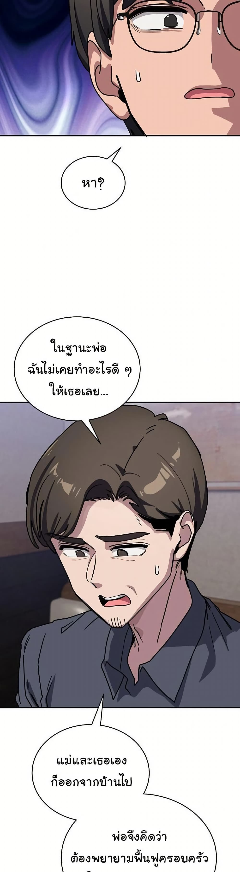 I Became a Dog! – I Became a Dog! – ตอนที่ 40 หน้า 17