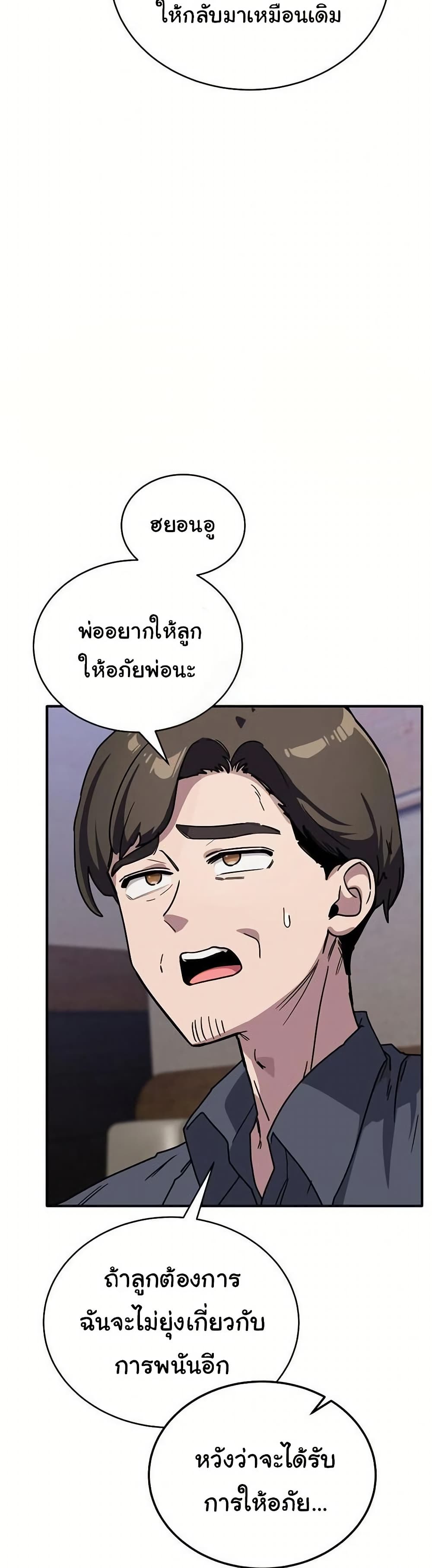 I Became a Dog! – I Became a Dog! – ตอนที่ 40 หน้า 18