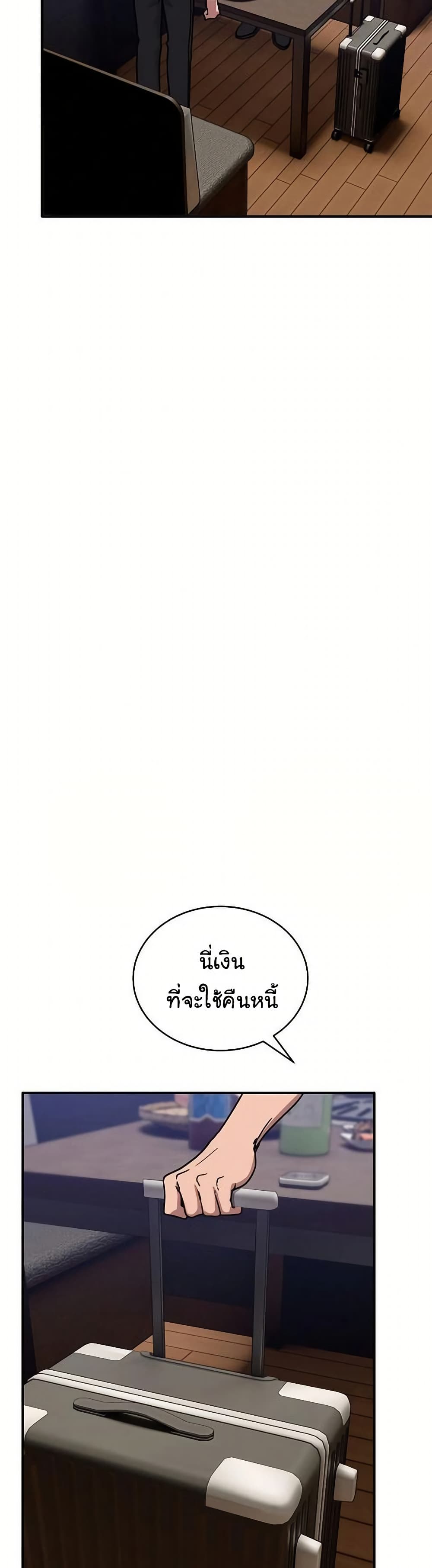 I Became a Dog! – I Became a Dog! – ตอนที่ 40 หน้า 20