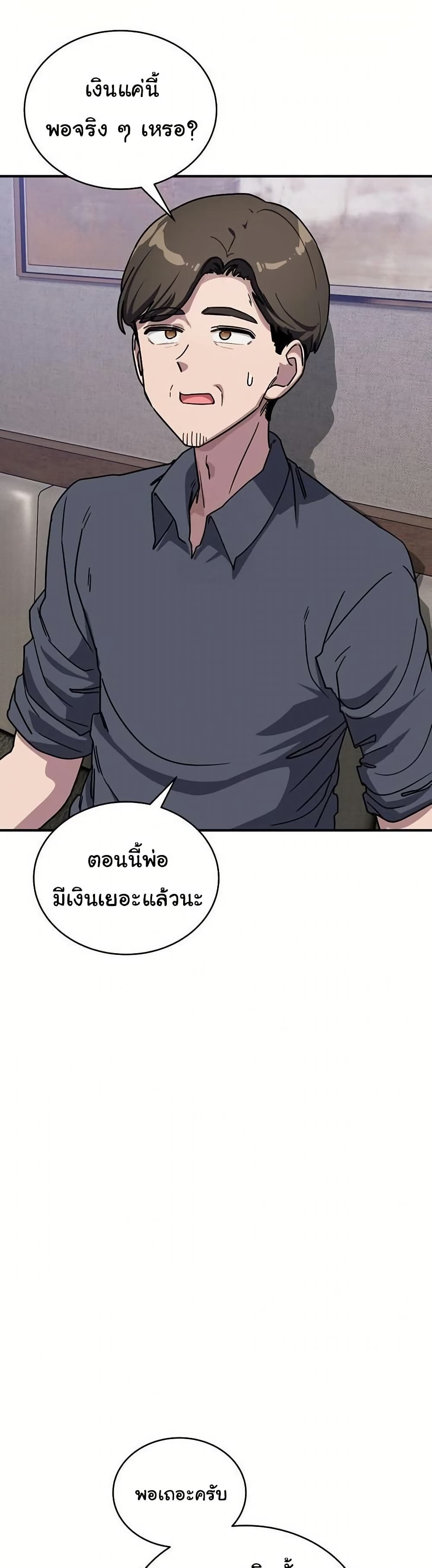 I Became a Dog! – I Became a Dog! – ตอนที่ 40 หน้า 22