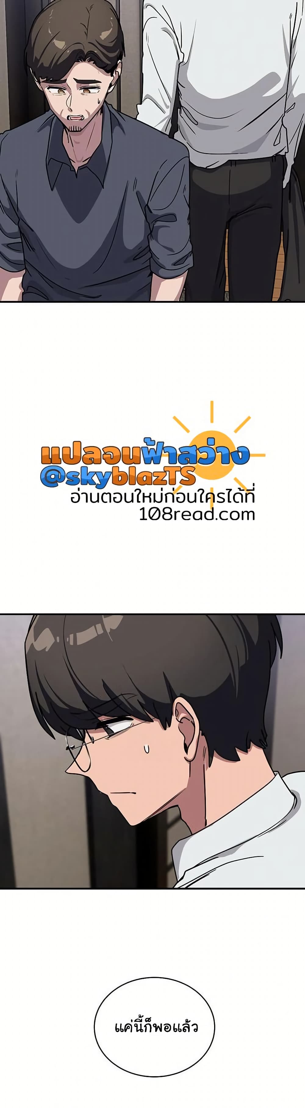 I Became a Dog! – I Became a Dog! – ตอนที่ 40 หน้า 24