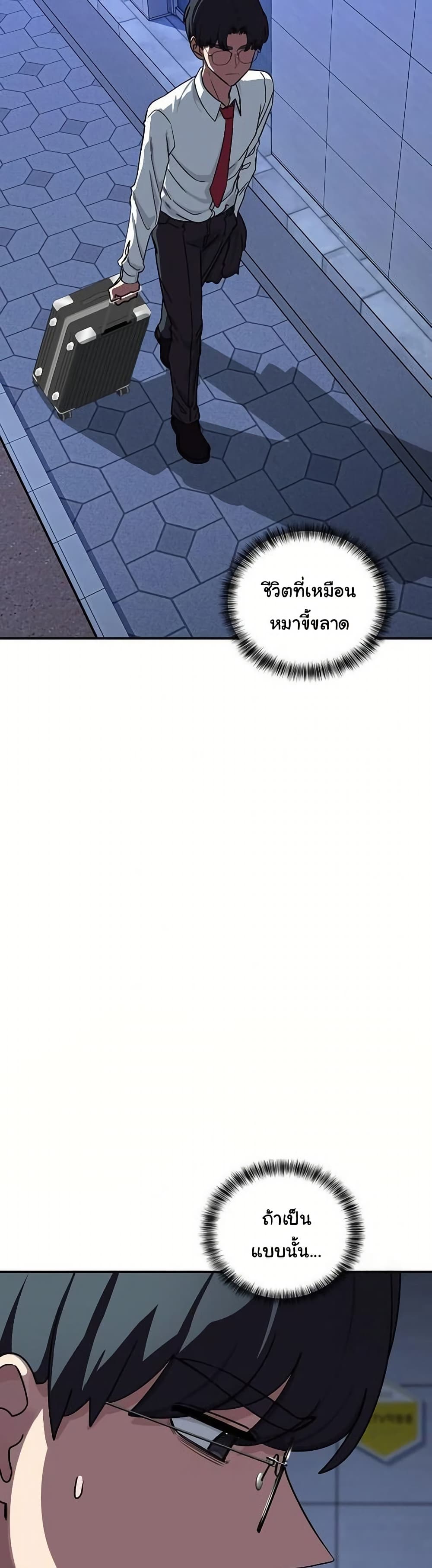 I Became a Dog! – I Became a Dog! – ตอนที่ 40 หน้า 27