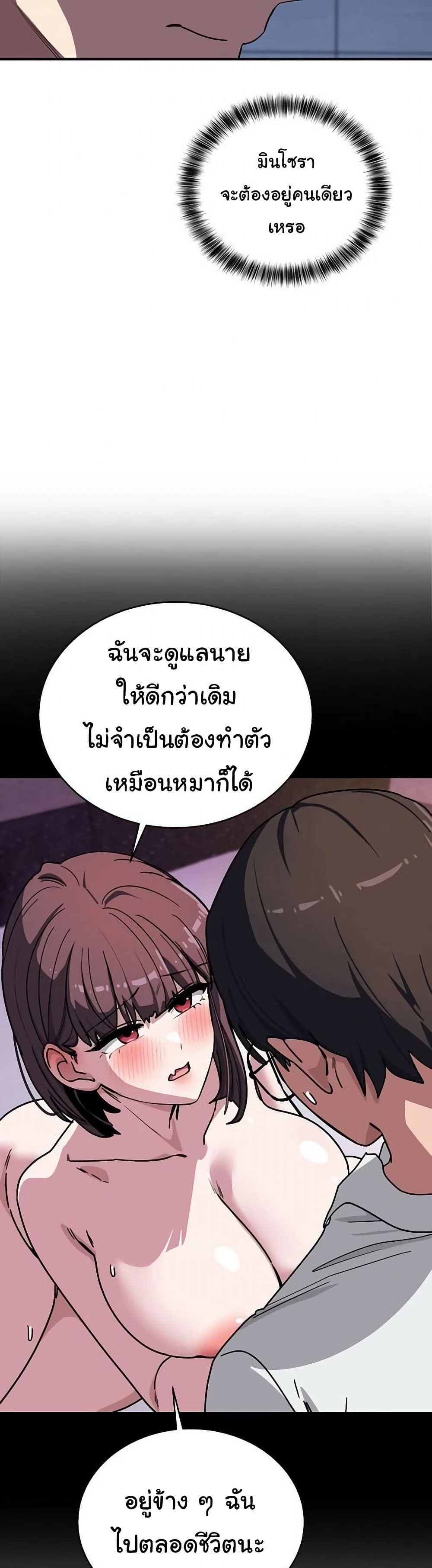 I Became a Dog! – I Became a Dog! – ตอนที่ 40 หน้า 28