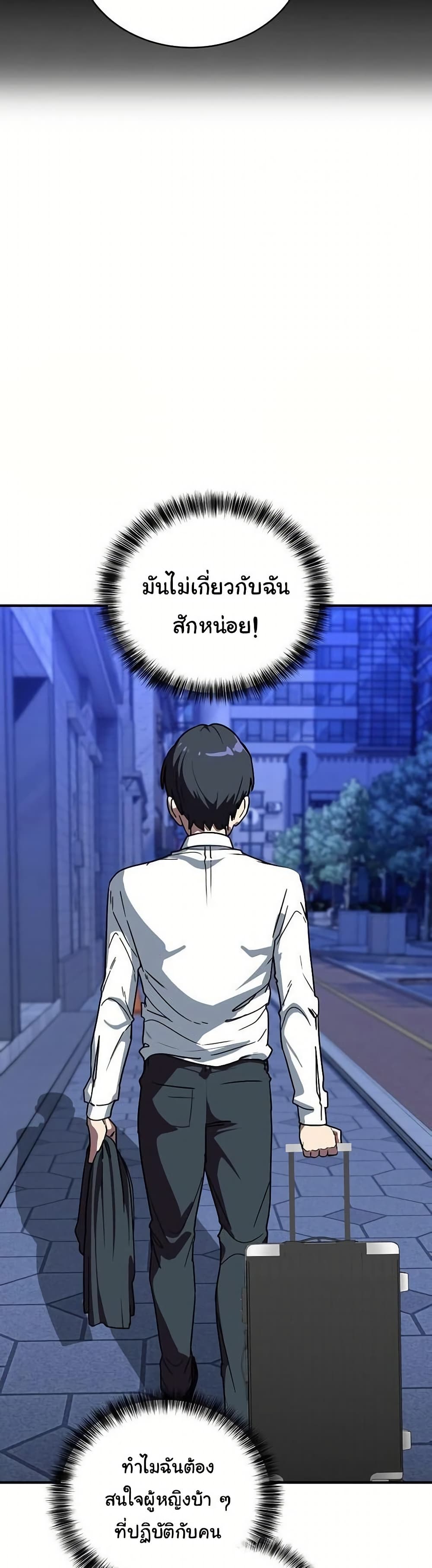 I Became a Dog! – I Became a Dog! – ตอนที่ 40 หน้า 29