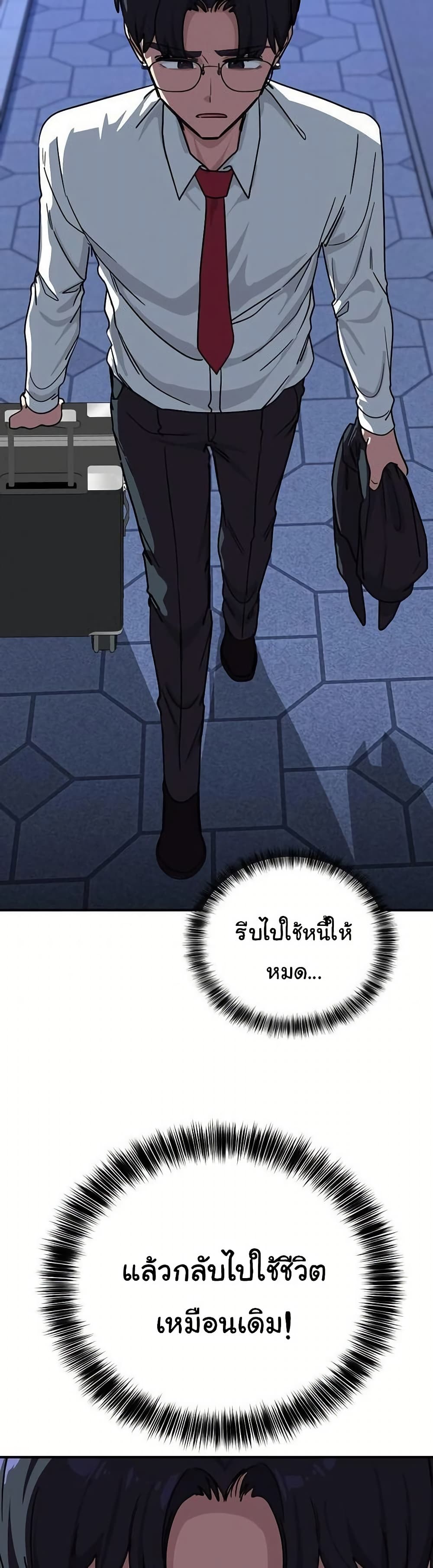 I Became a Dog! – I Became a Dog! – ตอนที่ 40 หน้า 31