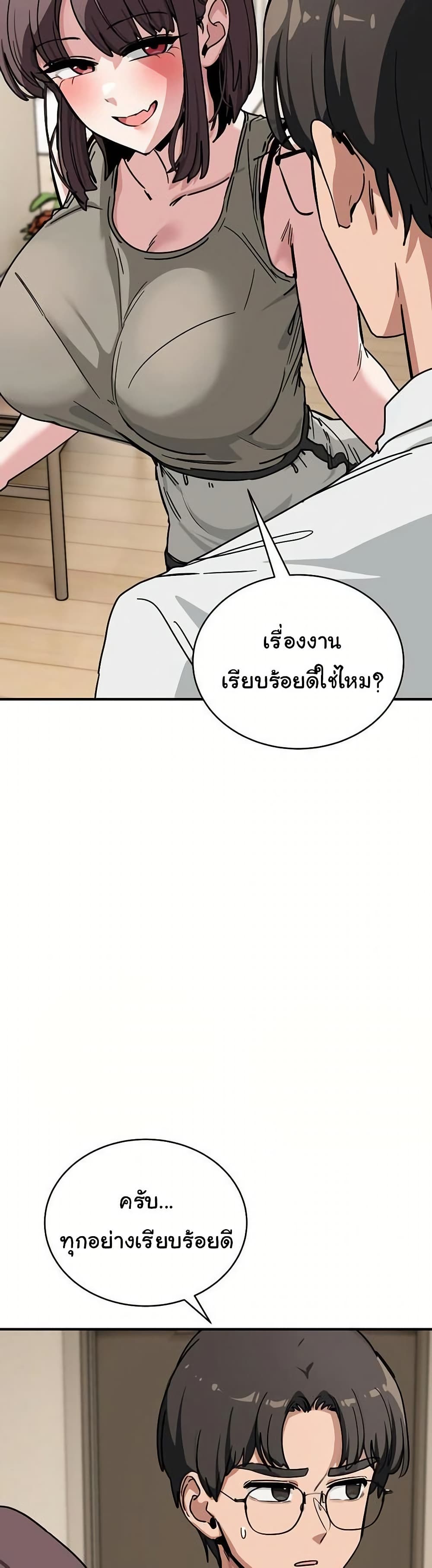 I Became a Dog! – I Became a Dog! – ตอนที่ 40 หน้า 34