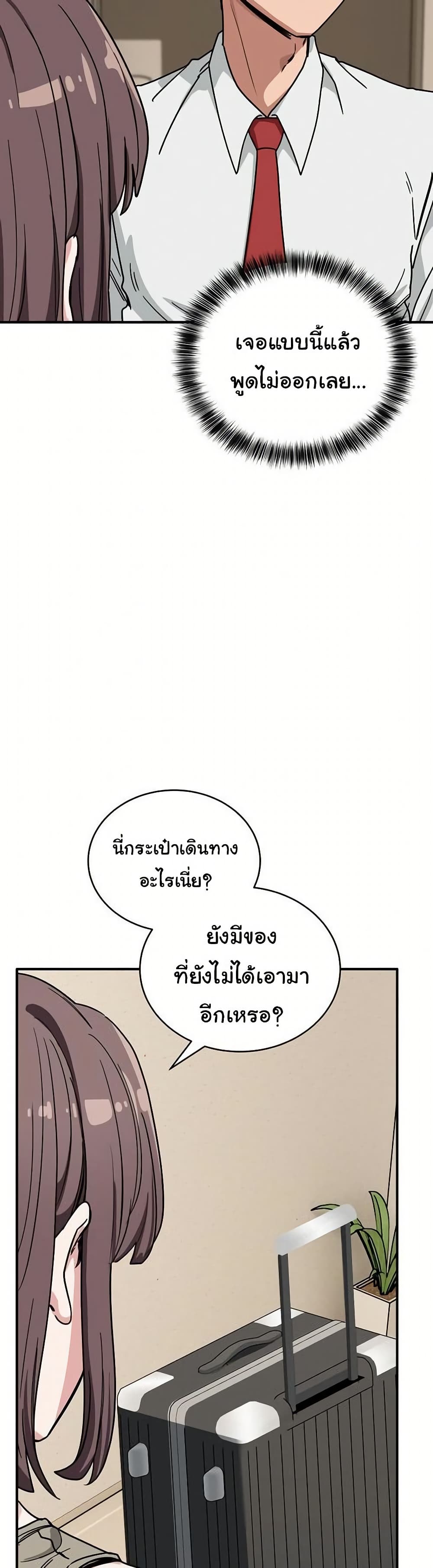 I Became a Dog! – I Became a Dog! – ตอนที่ 40 หน้า 35
