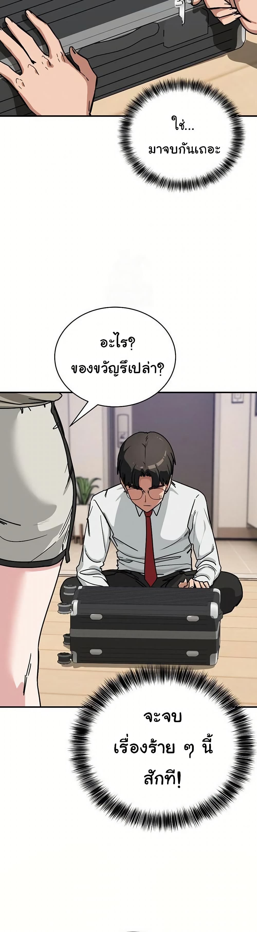 I Became a Dog! – I Became a Dog! – ตอนที่ 40 หน้า 37
