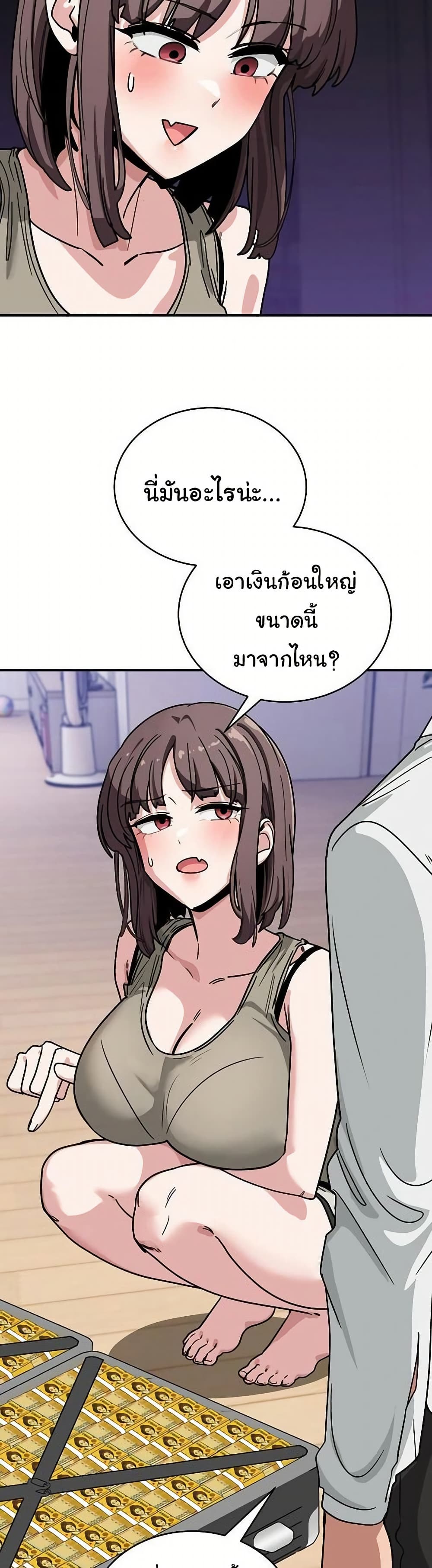 I Became a Dog! – I Became a Dog! – ตอนที่ 40 หน้า 40