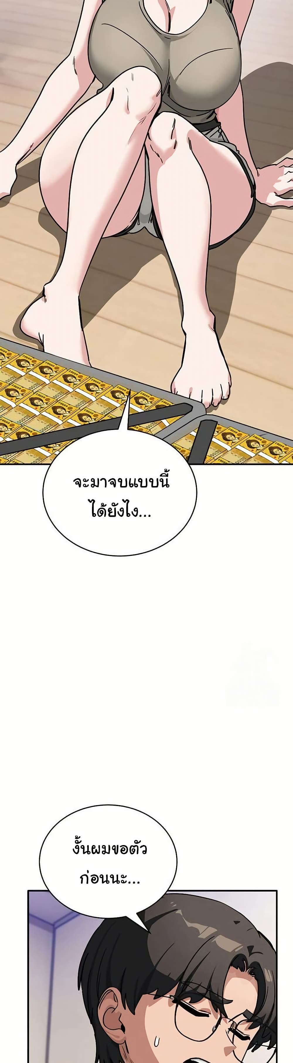 I Became a Dog! – I Became a Dog! – ตอนที่ 40 หน้า 43
