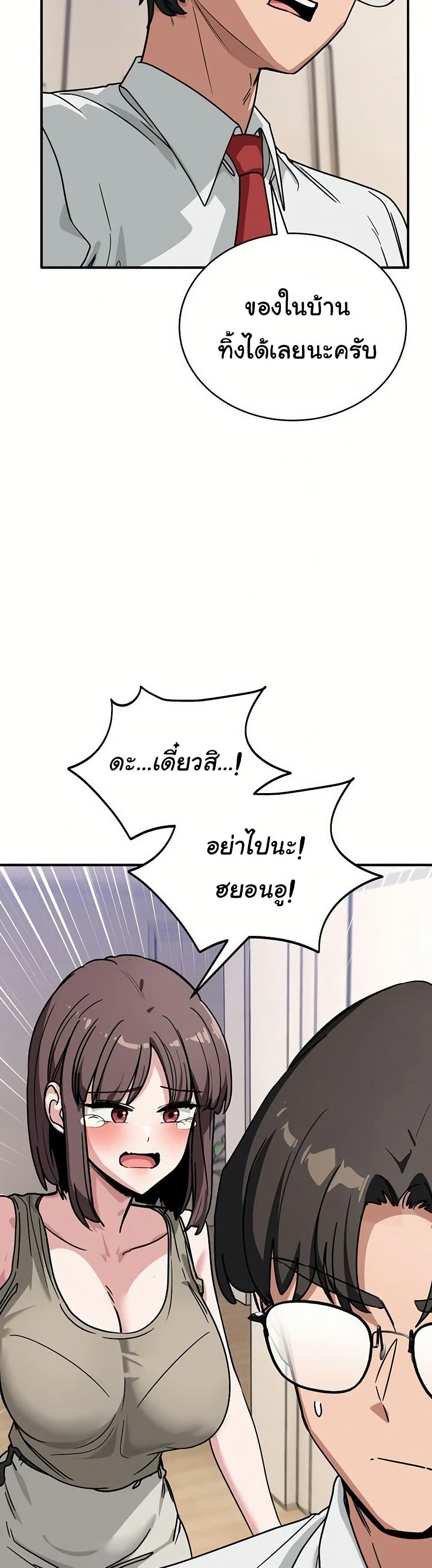 I Became a Dog! – I Became a Dog! – ตอนที่ 40 หน้า 44