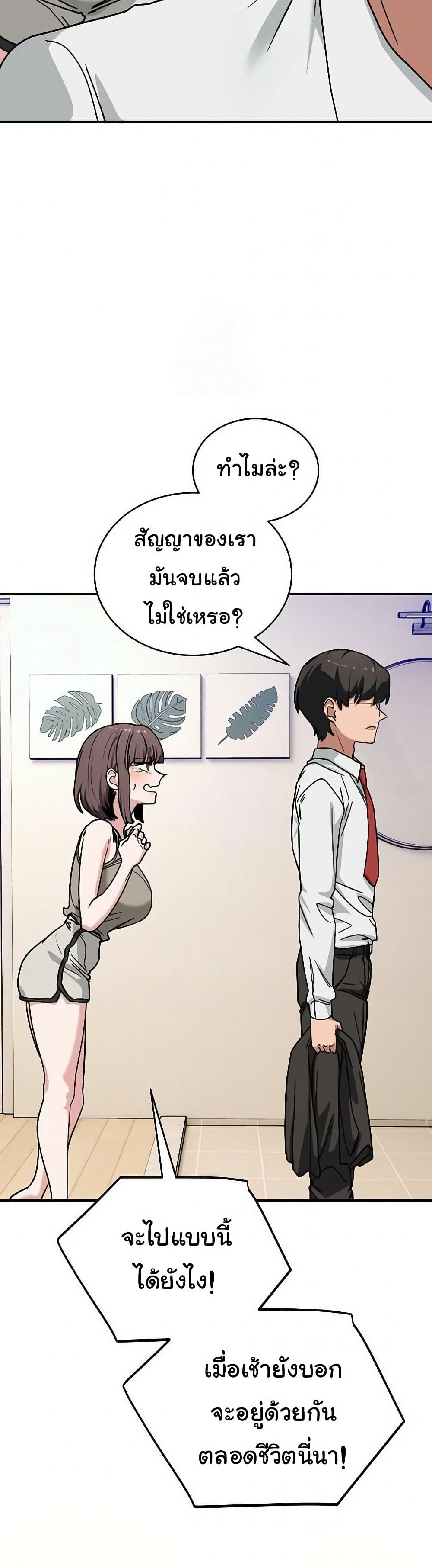 I Became a Dog! – I Became a Dog! – ตอนที่ 40 หน้า 45