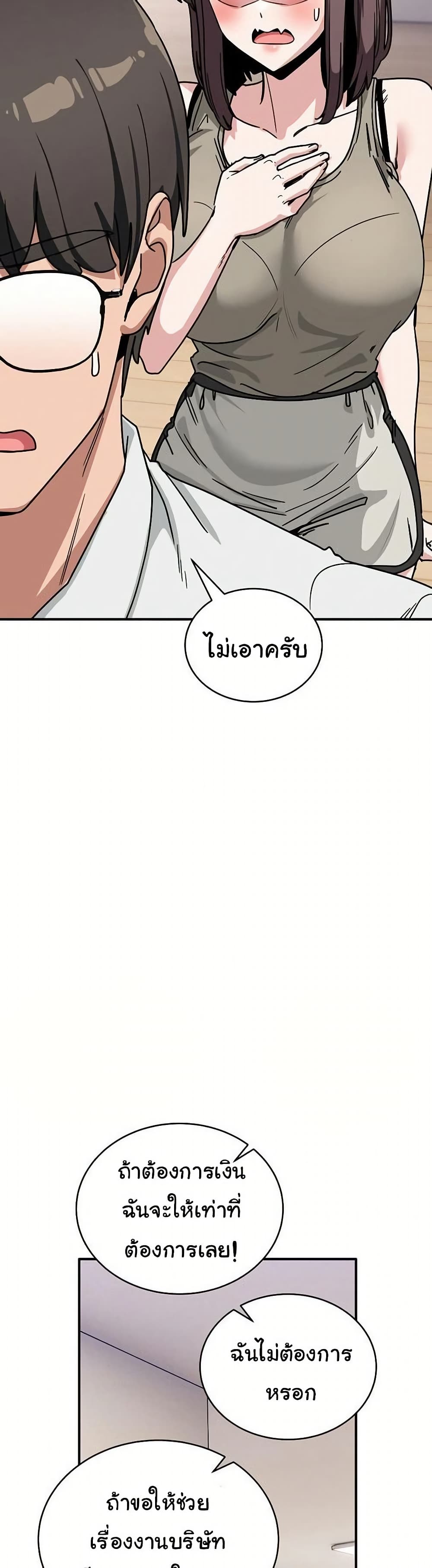 I Became a Dog! – I Became a Dog! – ตอนที่ 40 หน้า 47