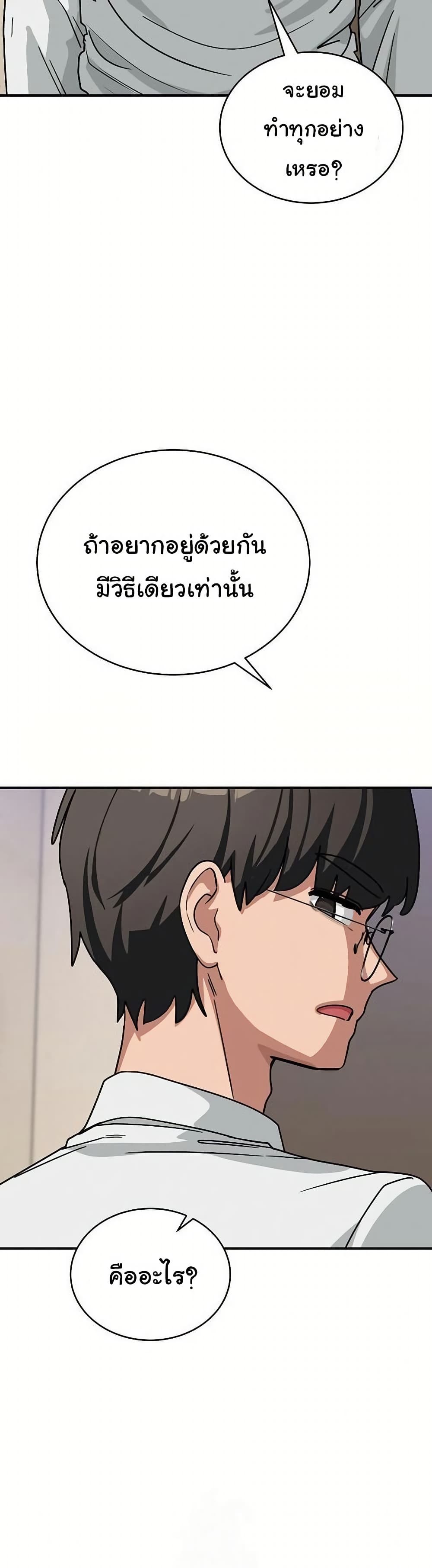 I Became a Dog! – I Became a Dog! – ตอนที่ 40 หน้า 49
