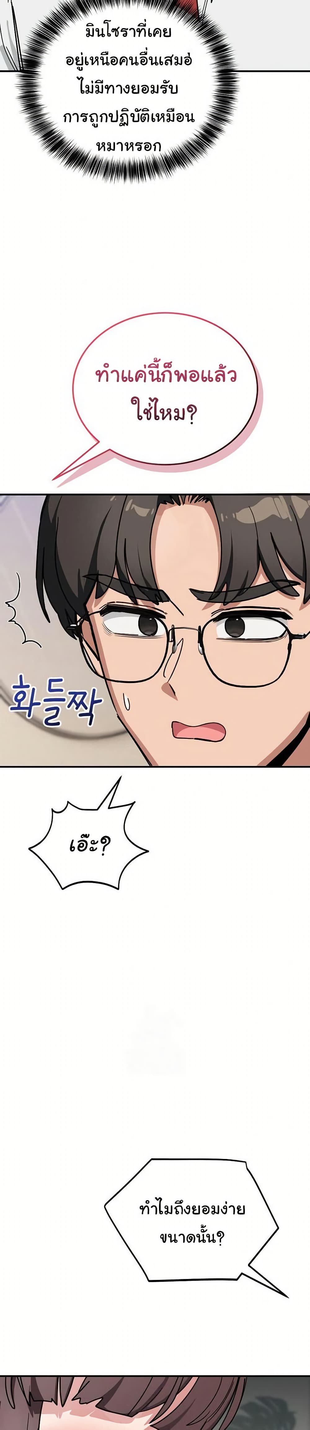 I Became a Dog! – I Became a Dog! – ตอนที่ 41 หน้า 4