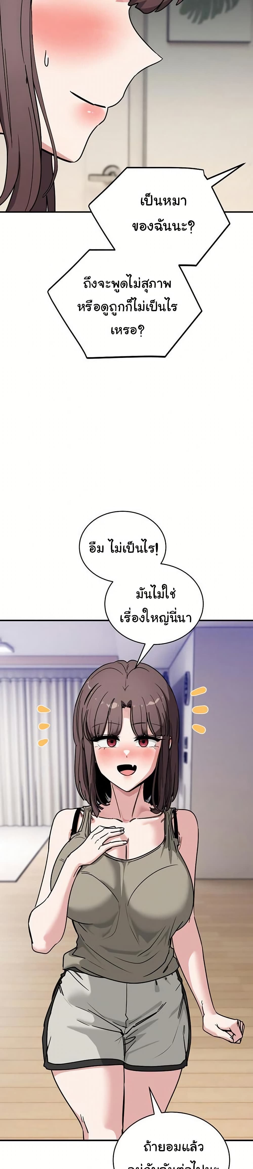 I Became a Dog! – I Became a Dog! – ตอนที่ 41 หน้า 5