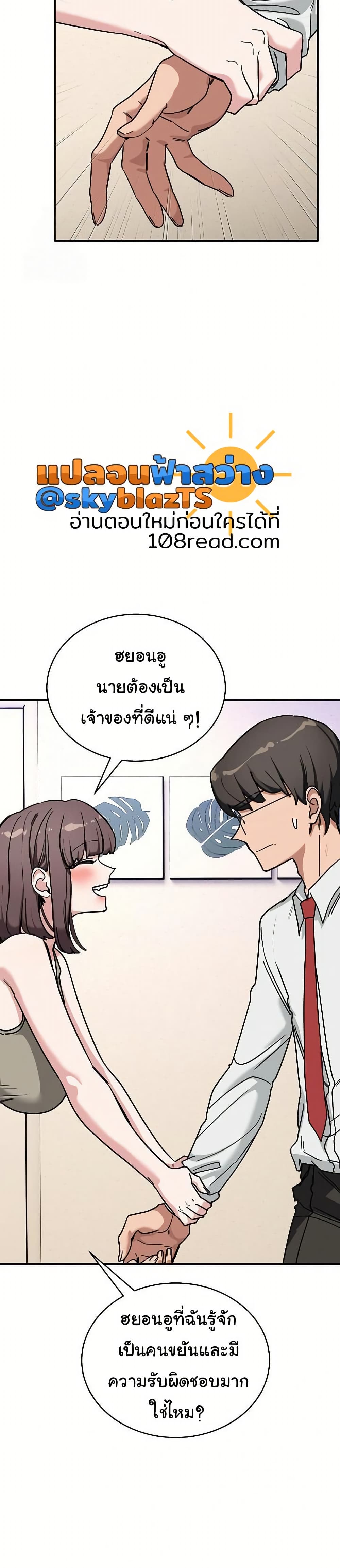 I Became a Dog! – I Became a Dog! – ตอนที่ 41 หน้า 7