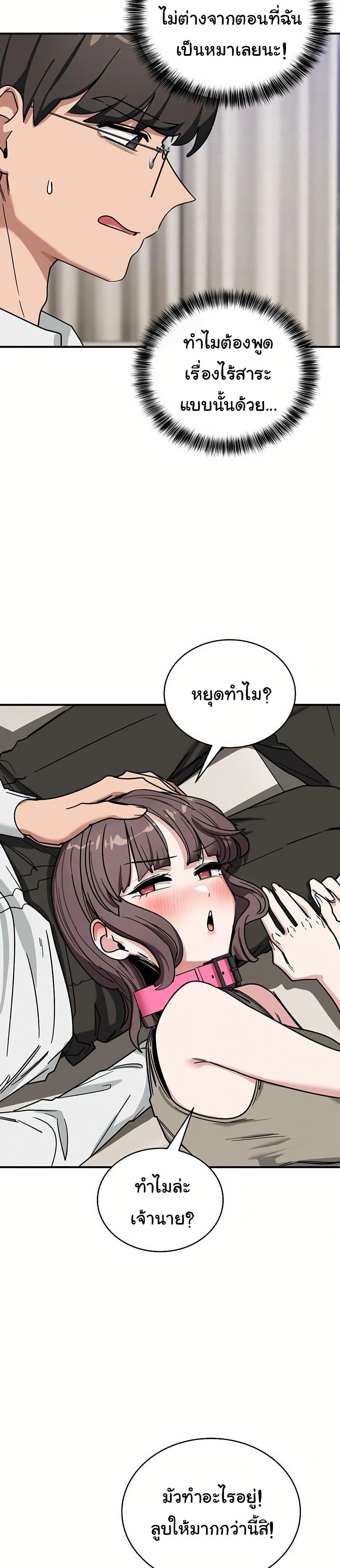 I Became a Dog! – I Became a Dog! – ตอนที่ 41 หน้า 12