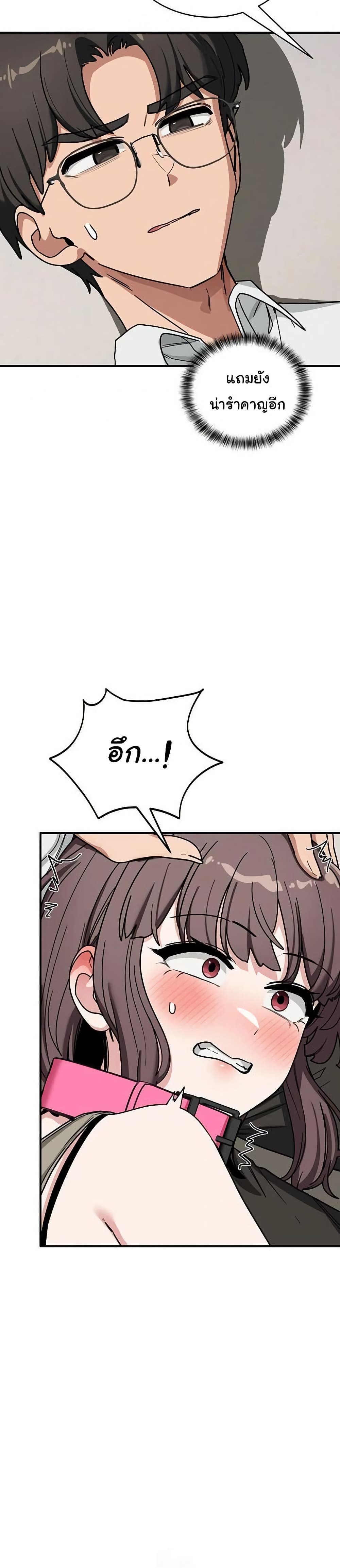 I Became a Dog! – I Became a Dog! – ตอนที่ 41 หน้า 13
