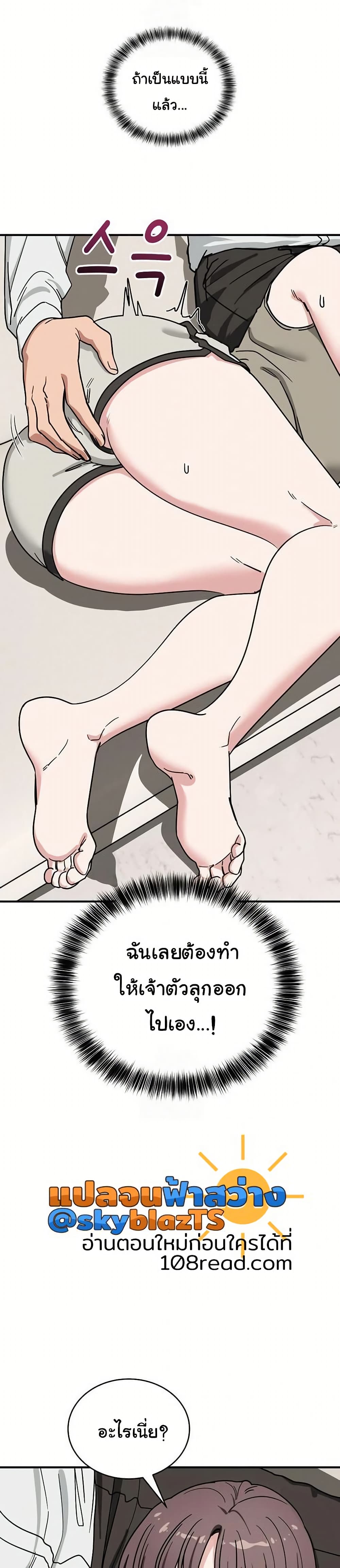 I Became a Dog! – I Became a Dog! – ตอนที่ 41 หน้า 14