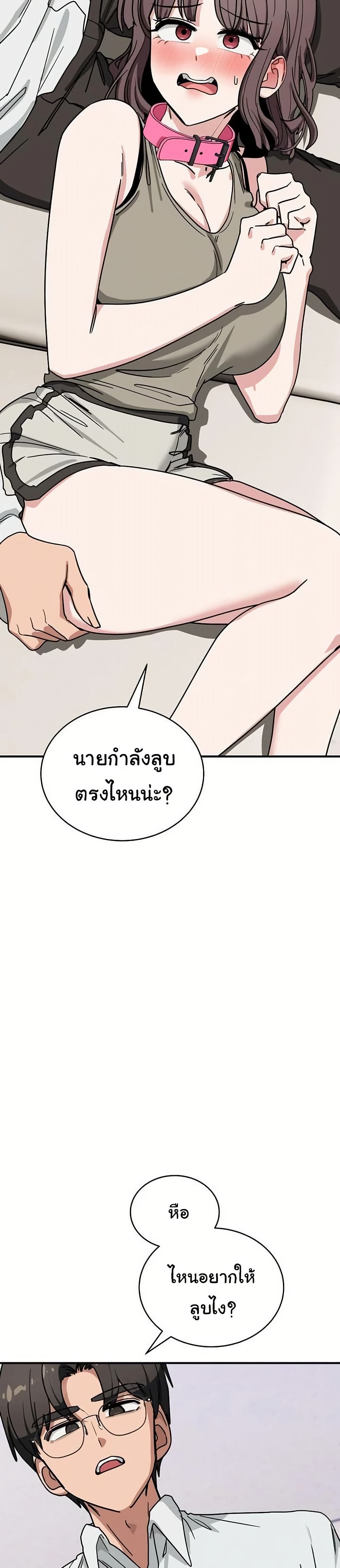 I Became a Dog! – I Became a Dog! – ตอนที่ 41 หน้า 15