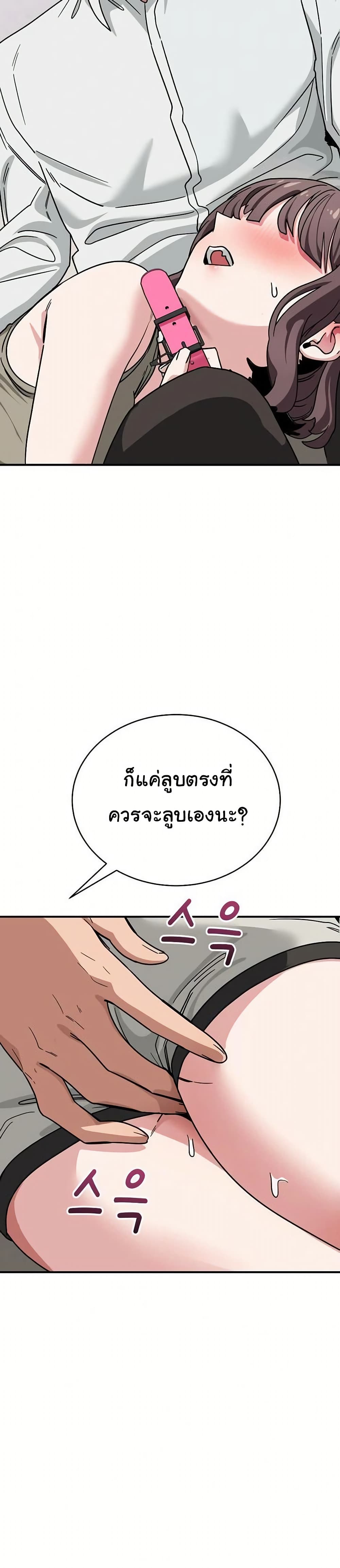 I Became a Dog! – I Became a Dog! – ตอนที่ 41 หน้า 16