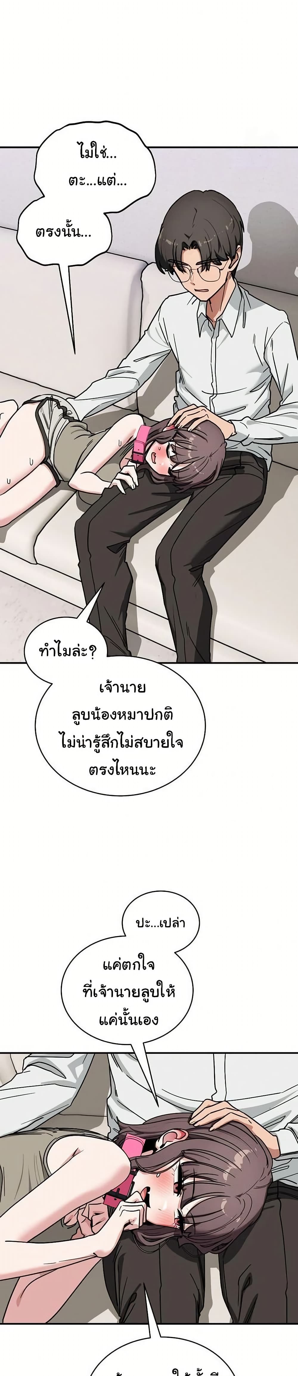 I Became a Dog! – I Became a Dog! – ตอนที่ 41 หน้า 17