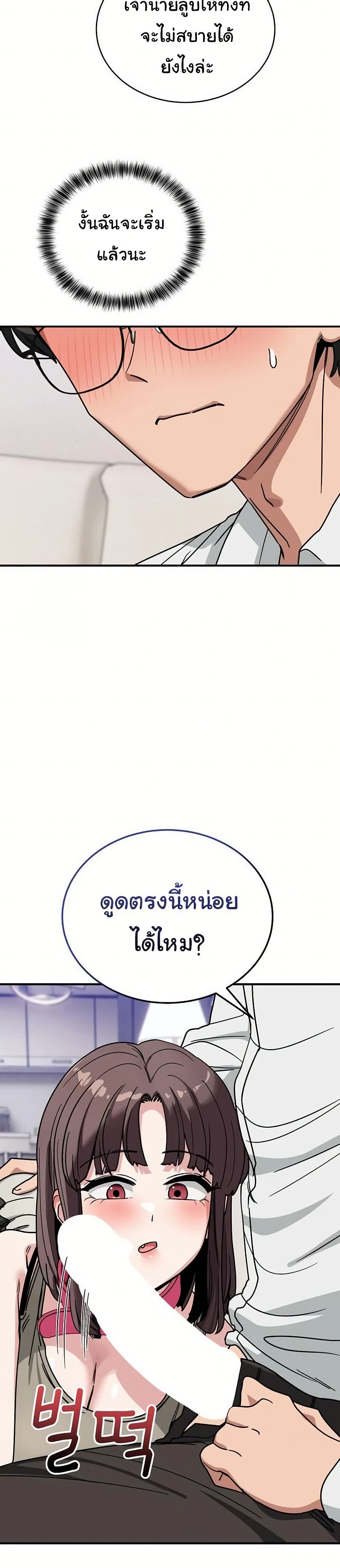 I Became a Dog! – I Became a Dog! – ตอนที่ 41 หน้า 18