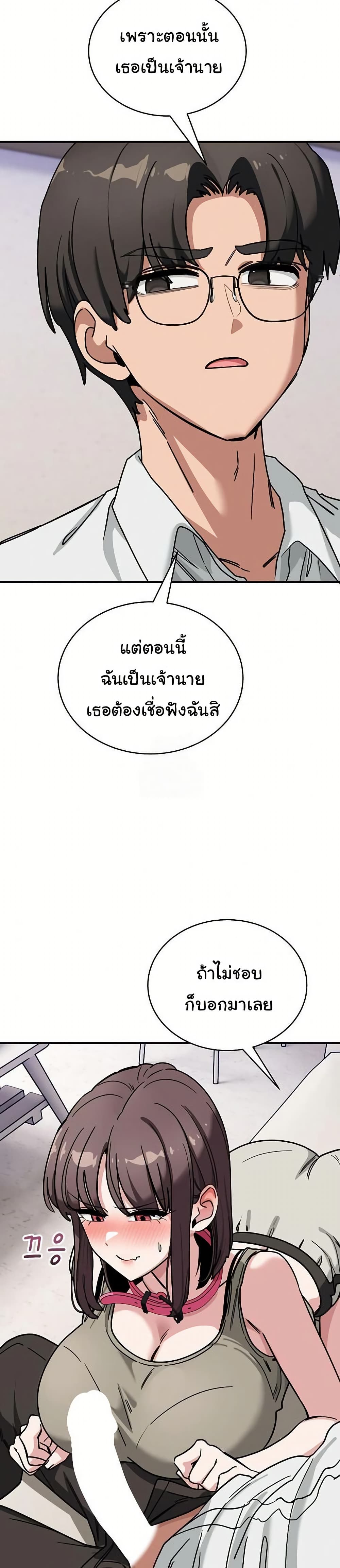 I Became a Dog! – I Became a Dog! – ตอนที่ 41 หน้า 21