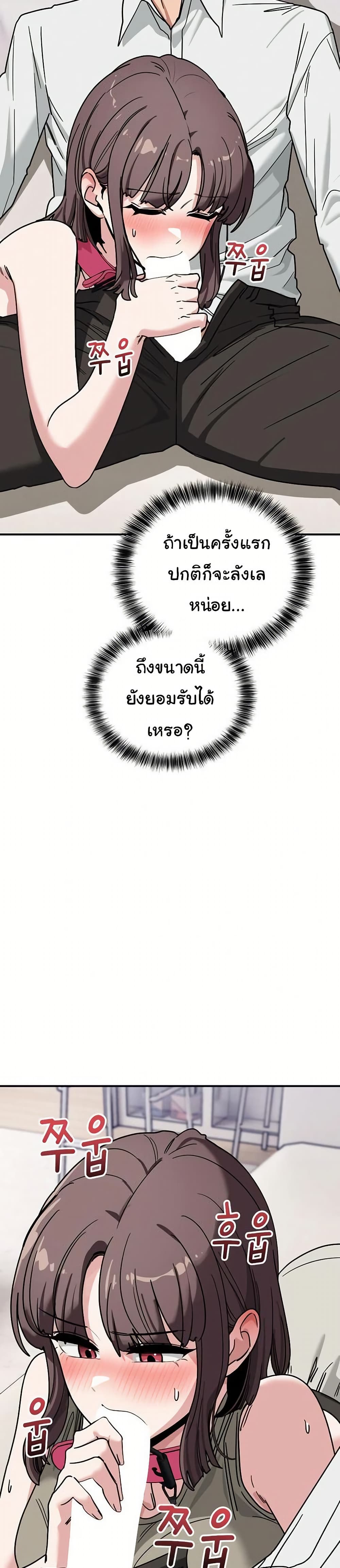I Became a Dog! – I Became a Dog! – ตอนที่ 41 หน้า 23