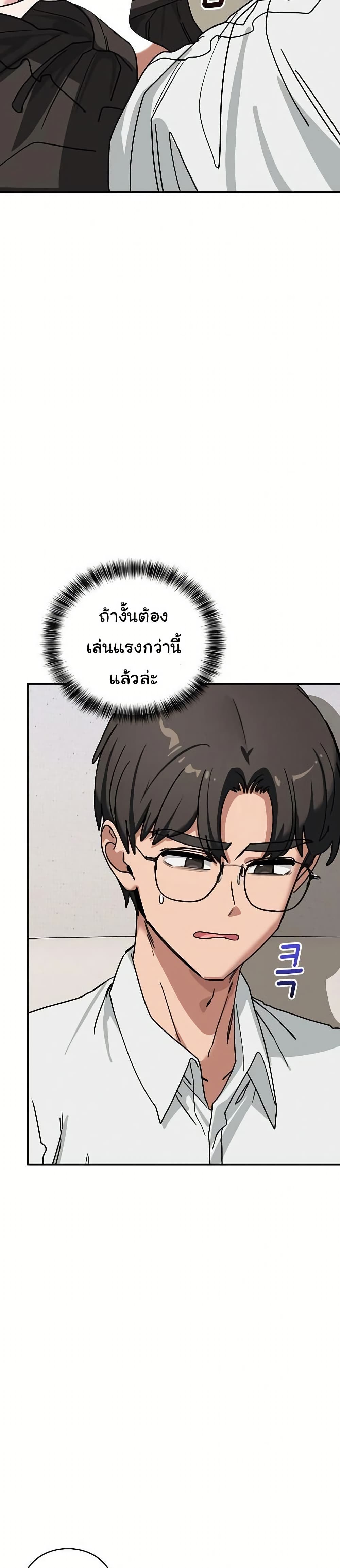 I Became a Dog! – I Became a Dog! – ตอนที่ 41 หน้า 24