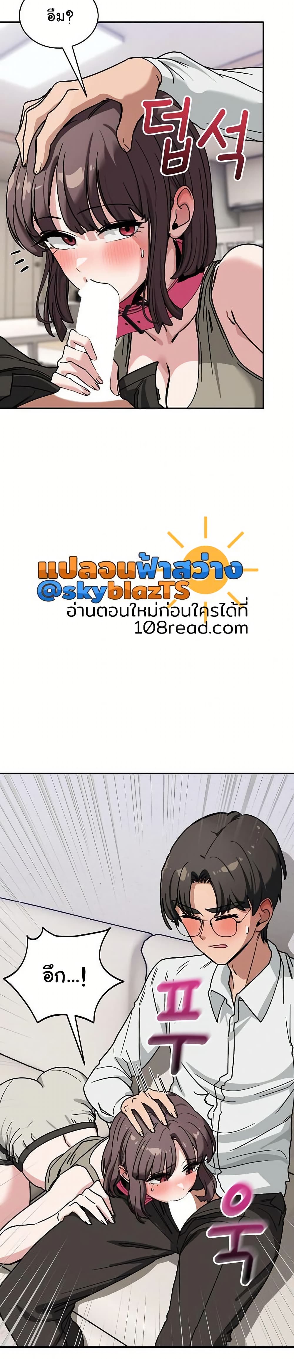 I Became a Dog! – I Became a Dog! – ตอนที่ 41 หน้า 25